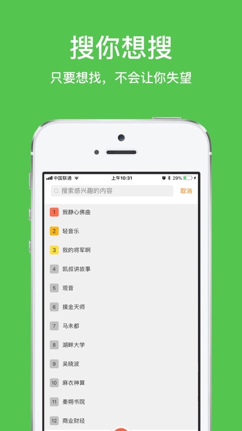惠天听书app手机版
