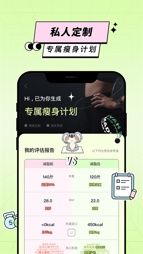 凹凸计划app