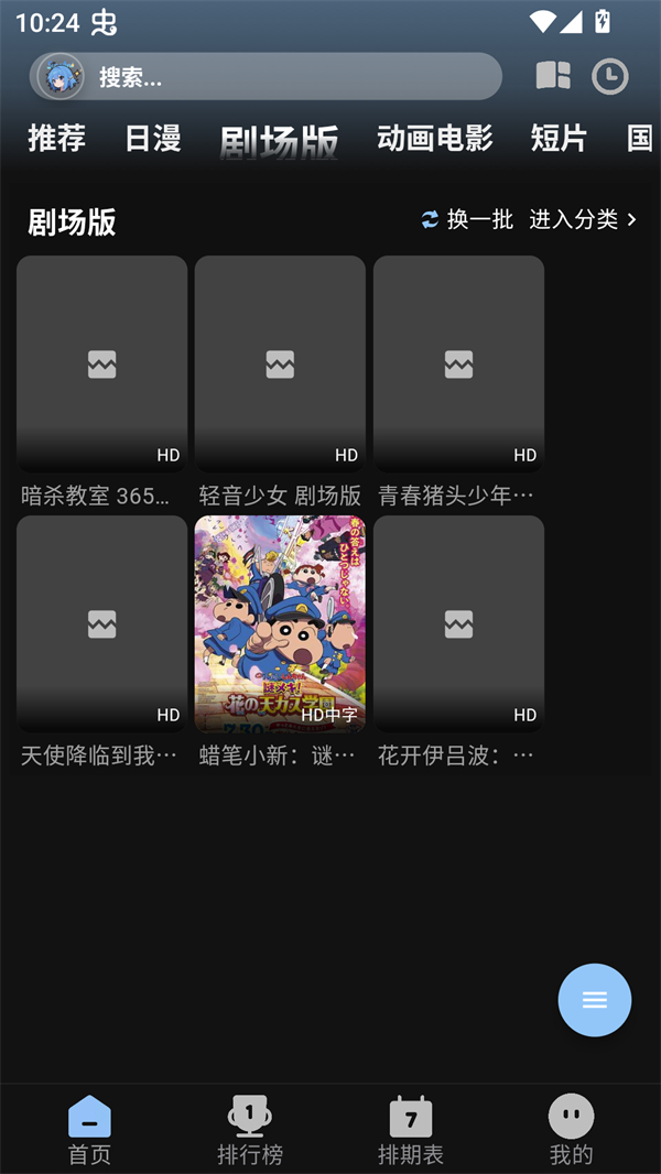StarAniX动漫