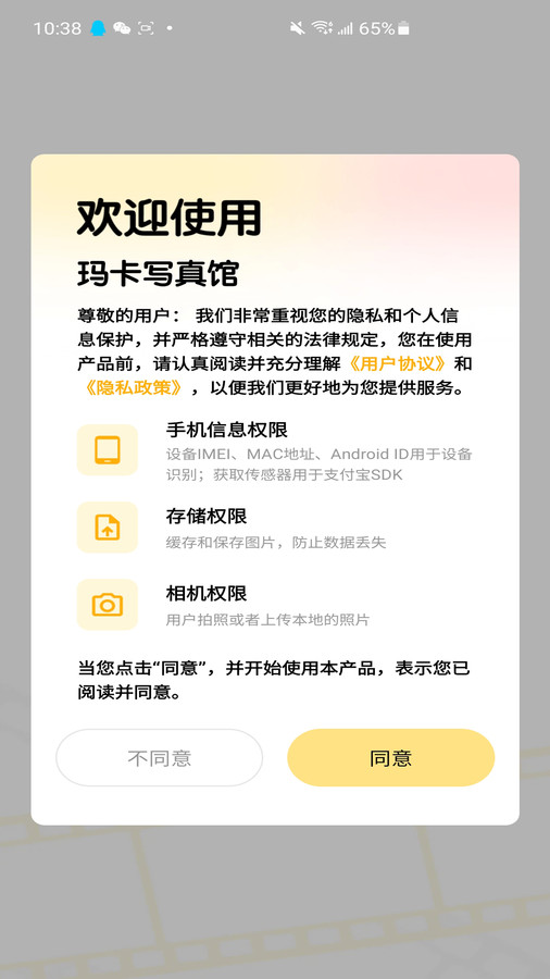 玛卡写真馆软件版
