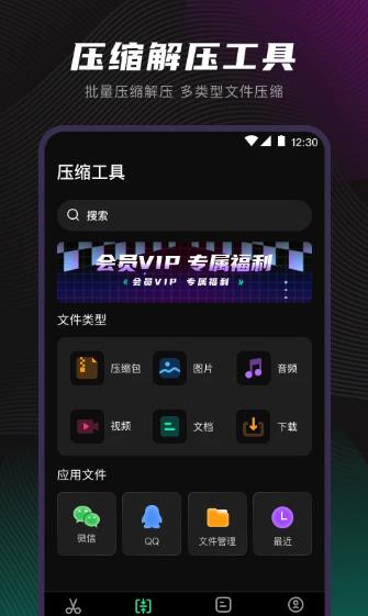 video star视频编辑