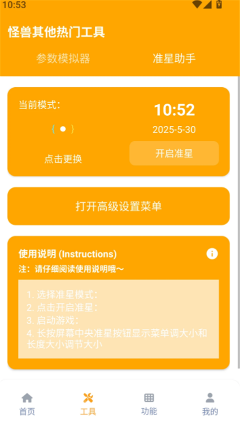 画质怪兽120帧和平精英版
