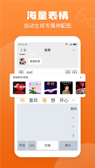 手写输入法中文输入法