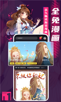 笔下漫画APP