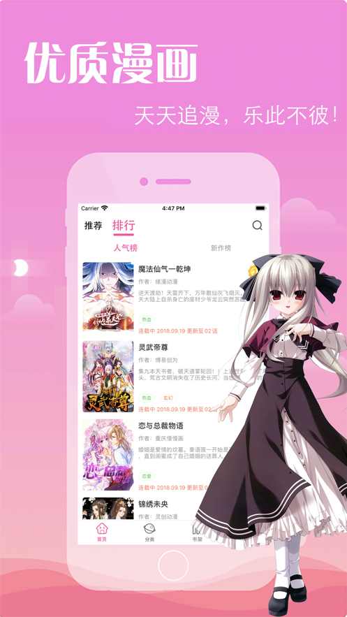 元元漫画共享账号VIP最新版