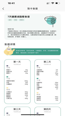 梨卡相机app版