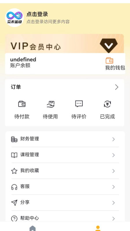 无界运动软件版