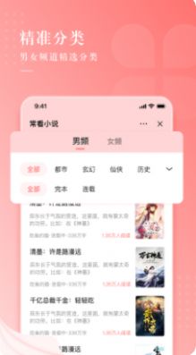 常看小说app安装最新版
