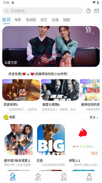 烛光视频软件版