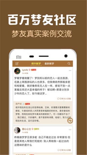 周公解梦