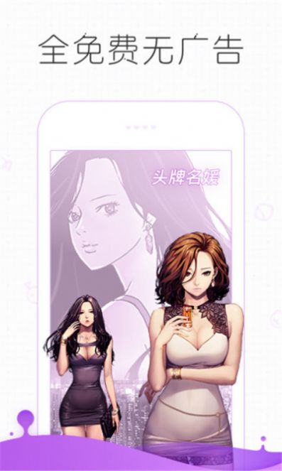 皮皮漫画下载阅读全集APP下载