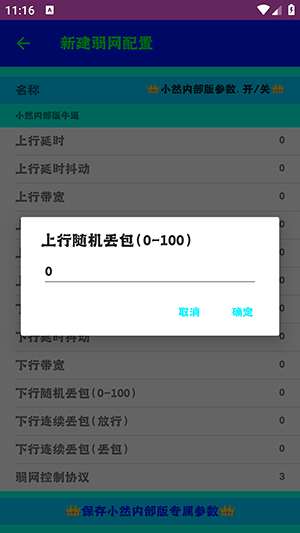 暮雪辞弱网