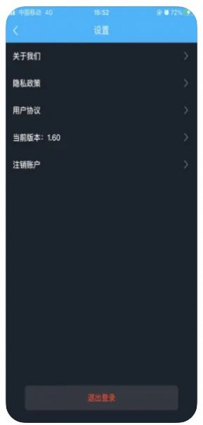 三原资讯APP版