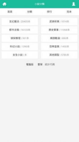 思兔阅读App版
