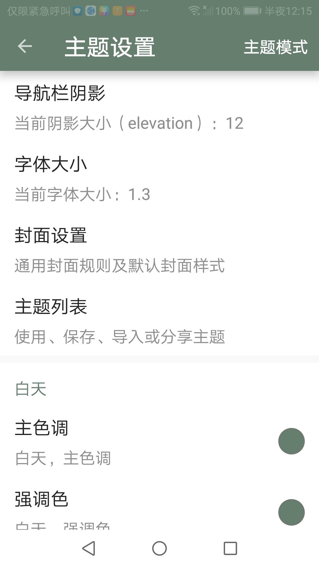 墨书阁app下载安卓版