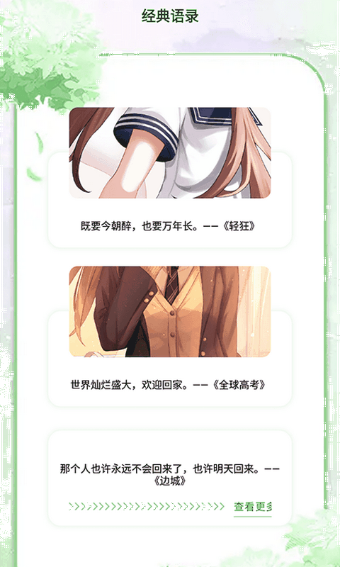 石头读书器APP版