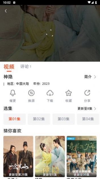 魔豆影视APP下载版