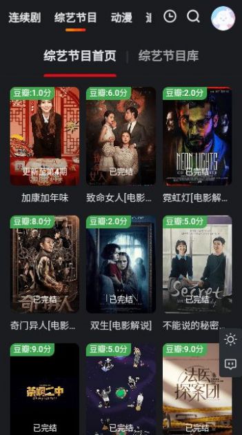 小馒头影视软件版