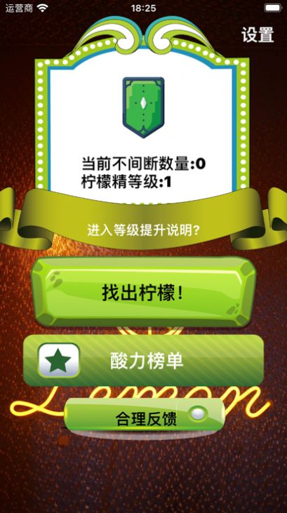 眼疾手快柠檬精影视软件版