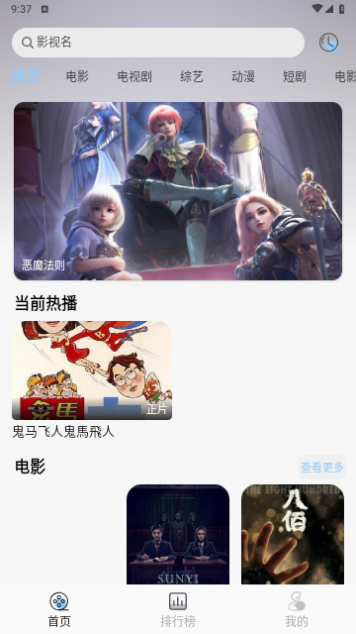 七七影视库软件版