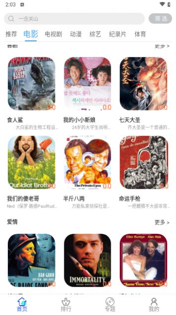 橙汁影视软件下载