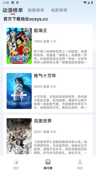 新良人剧场