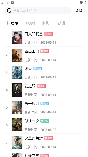 5557影视最新版下载安装