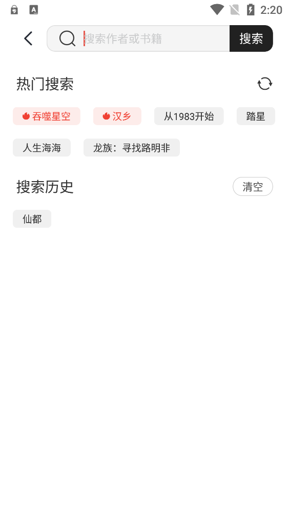 墨水阅读app手机版
