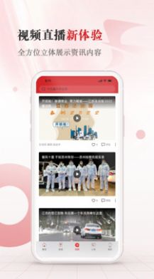 江苏法治报app手机最新版