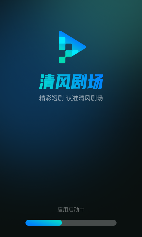 清风剧场app版