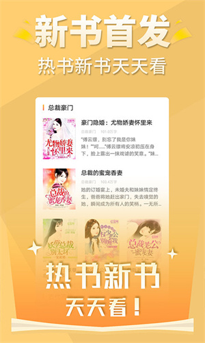 大美书网2023年自由阅读app手机版