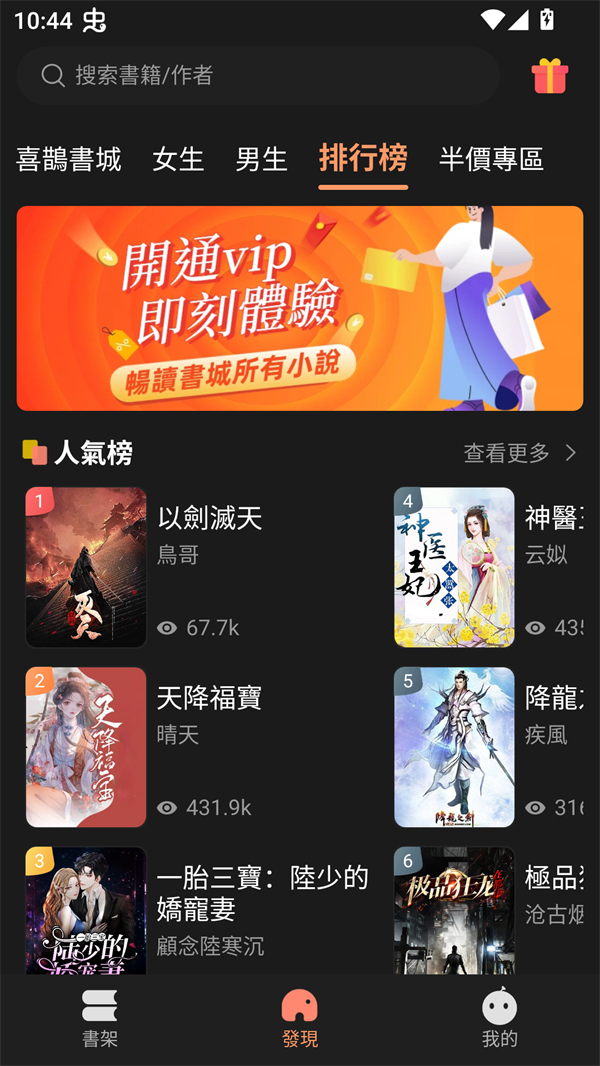 喜鹊小说