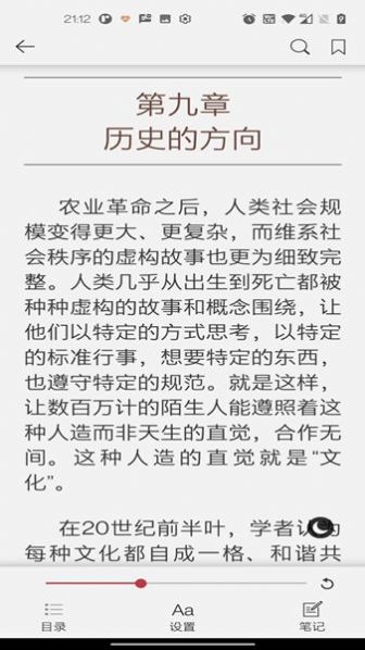 阅界读书APP下载