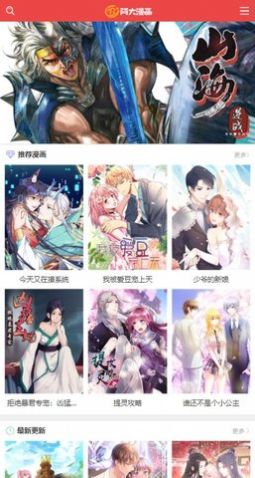 阿大漫画app手机版