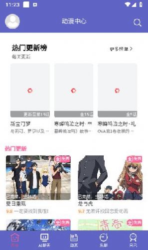 NekoFlix动漫软件版