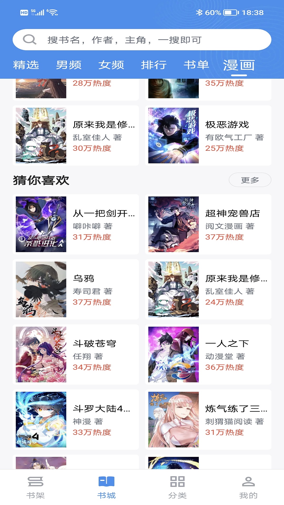 免费找书APP版
