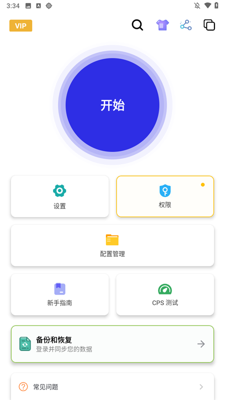 北然连点器
