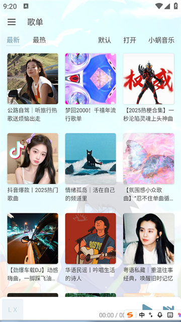 新洛雪音乐