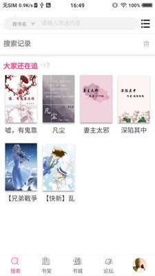 路西书屋APP