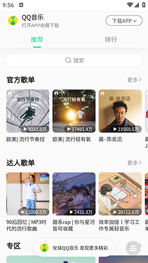 小源音乐