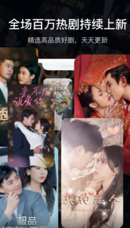 免费短剧抢先看APP版