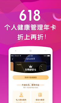 优健康