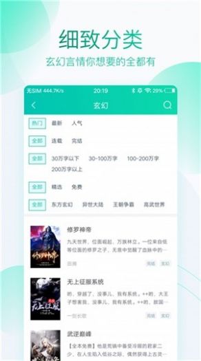 天天书屋app最新版