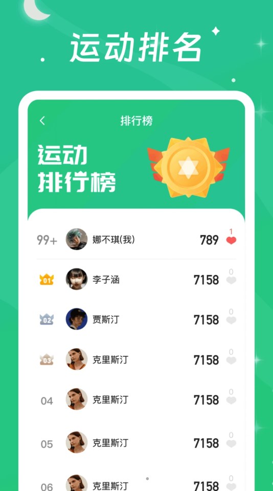 一步有喜软件版