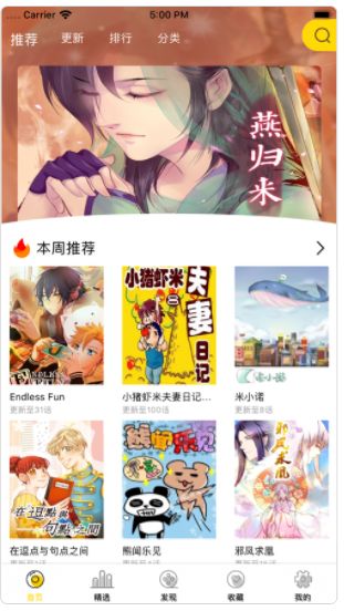 漫画邦APP版