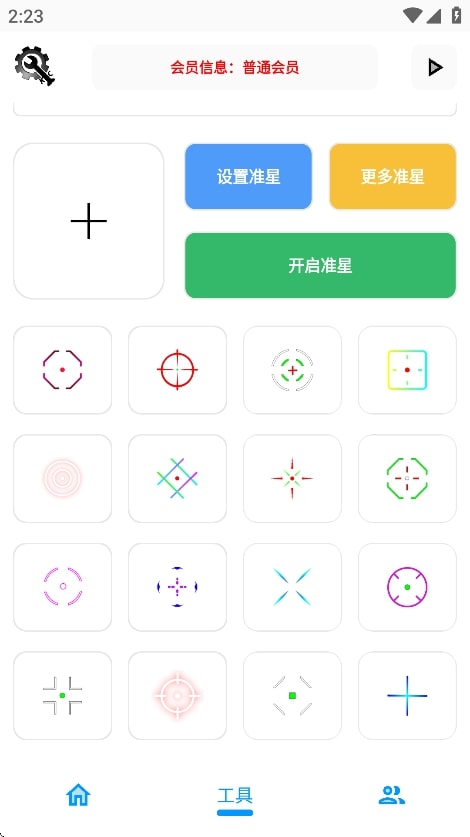 KC工具箱