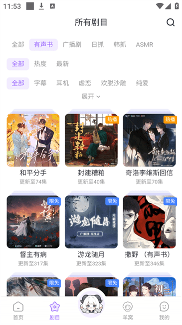达咩FM