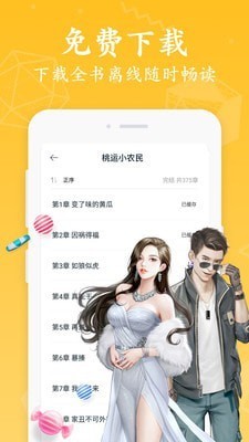 蒙恩阅读APP安卓版