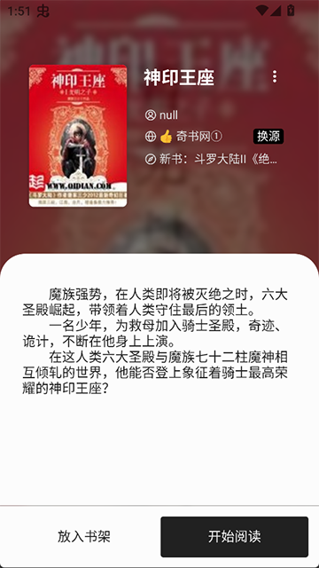 西梅小说
