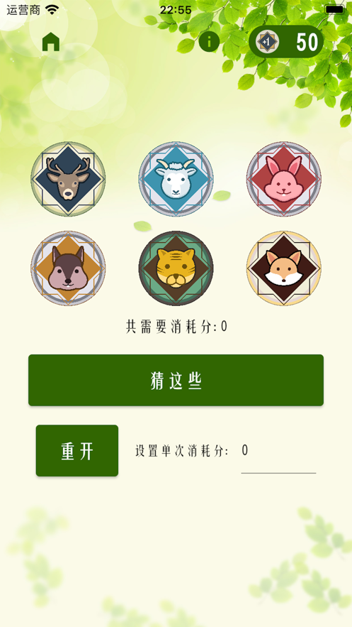 动物卡牌猜影视软件下载